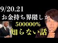 ※真相を知るとゾッとします。