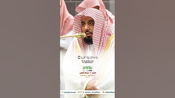 فواتح سورة الإنسان_تلاوة مرئية من صلاة الفجر 19 جماد الآخره 1446هـ_الشيخ أ.د عبدالله الجهني_#quran