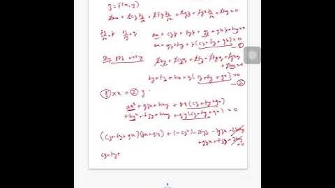 upsc 2009 5a formation of pde, pde for cones with vertex at origin