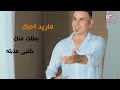 جدید جدید انتظرونا قريبا عمل جديد أغنية إنهجم بيتكإنتاج وإخراج مهدي الشاخيكلمات ميلاد جمعه 