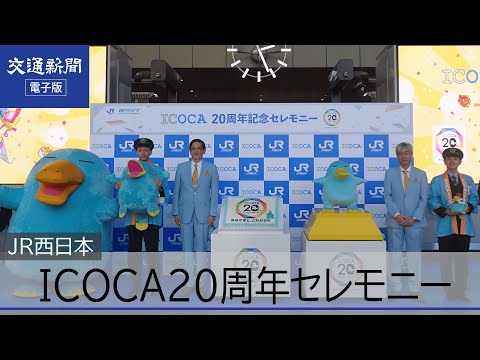 Amazon.co.jp: 使用可能 デビューICOCA イコカ 記念 限定 イコ