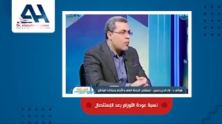 ما هي انواع  ارتجاع الأورام بعد استئصال اورام الثدى