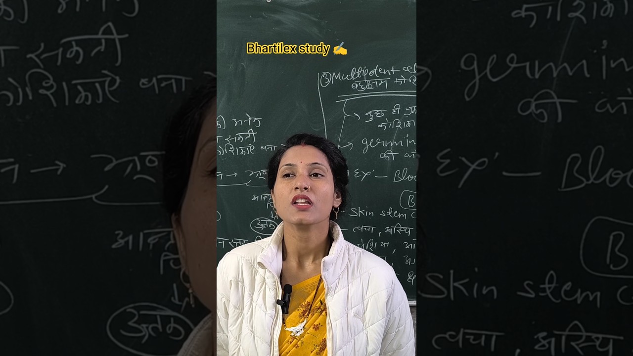 b.sc b.ed classes bhartilex study Bharti maam zoology #viral #shorts #trending