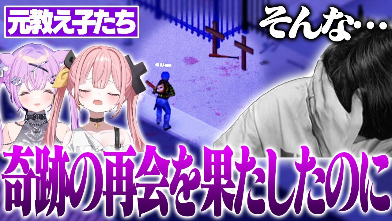 奇跡的に教え子たちと出会えたのに僅か30分で墓を立てることになる