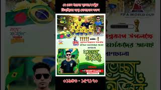 Fifa World Cup Brasil #fifa_world_cup_2026 #brasil #mahp_arif #world_cup #arif #mahp_official