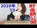 1年本気で500円玉と新札貯金してみた結果…エグい