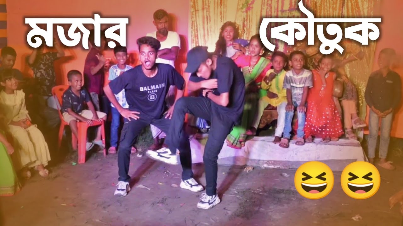 বিয়ে বাড়ির মজার কৌতুক ভিডিও | SD Sujon And Hridoy Ahmed |  Biye barir Dance | Wedding Funny Dance |