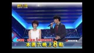 明日之星0727日#246搶先看-兩大型男放電,『情歌天后』李翊君難以招架!