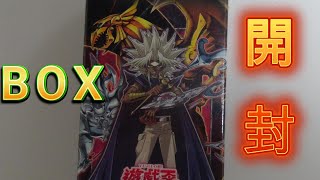 「遊戯王」デュエリストパック　冥闇のデュエリスト編BOX開封