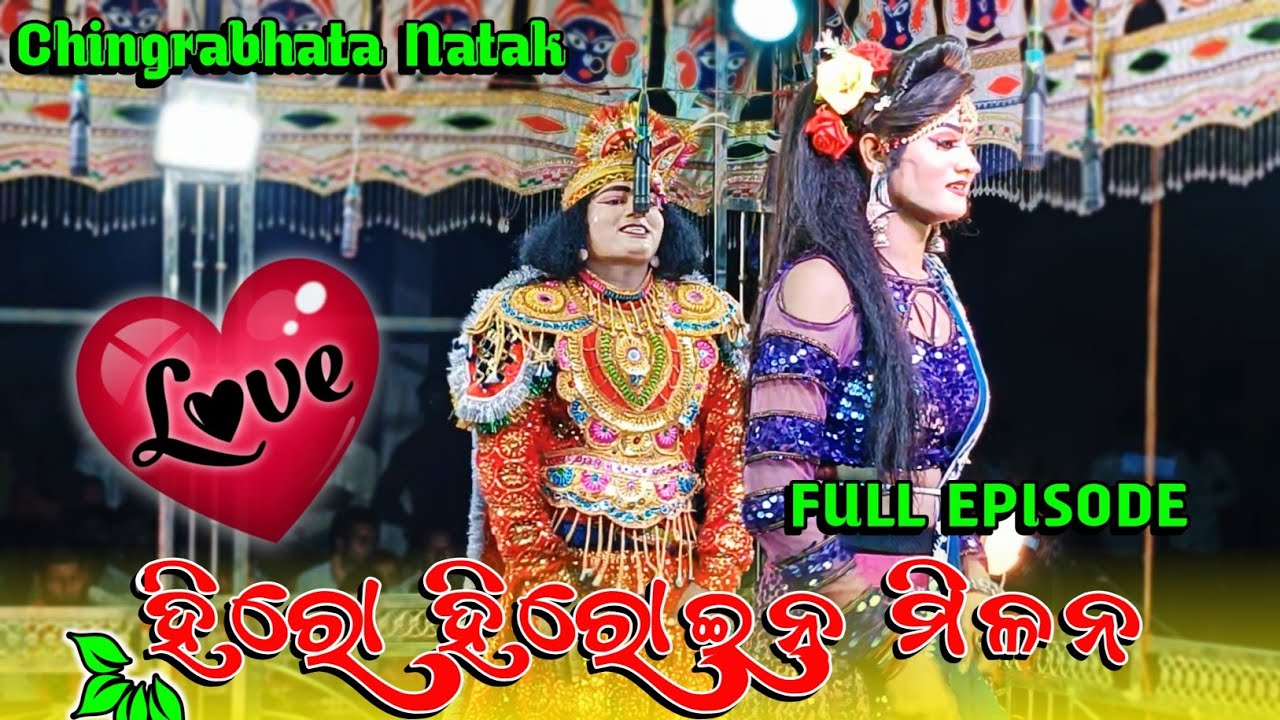 Hero Heroine Milan Full Episode - Chingrabhata Natak !! New Natak New Hero Heroine 💞 Millan 
