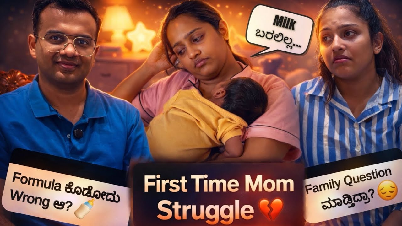 I Had No Breast Milk… 😭 | Delivery ಆದ್ಮೇಲೆ Milk ಬರಲಿಲ್ಲ 😟 | My Honest Story as a new Mom 🙆🏻‍♀️