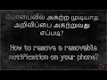 மொபைலில் அகற்ற முடியாத NOTOFICATION-னை அகற்றுவது எப்படி?/TECH JOHN/