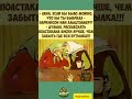 Что ты выбрала #смехпродлеваетжизнь #анекдоты #юмор #смешнойшортс #смех #мемас #прикол #шуточное