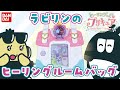 【ヒーリングっど♥プリキュア】ヒーリングアニマルのお部屋に遊びにいこう！ミニゲームもたくさん！【DJマロンとMCズイミー】