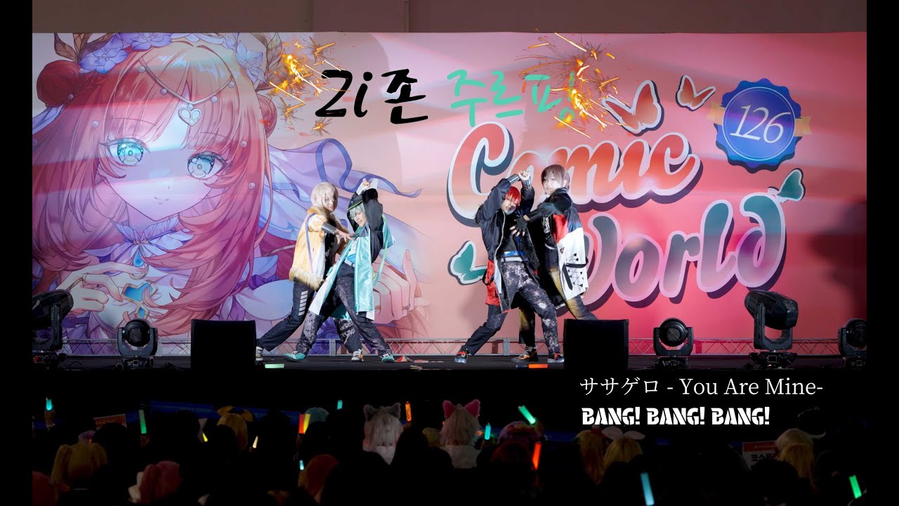 IDOLiSH7 (ŹOOĻ) 제 126회 부산코믹월드 무대 / 1月の舞台 : zi존 주르핑