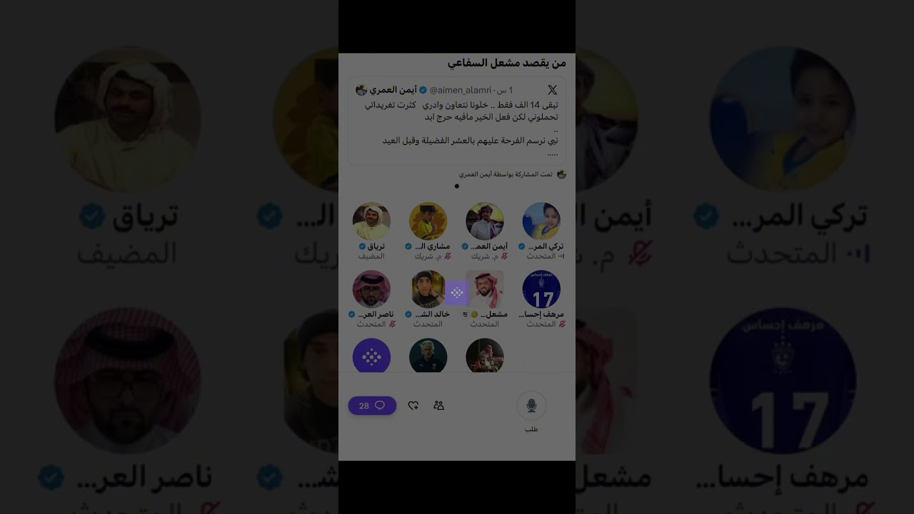 مساحة الترياق : مداخلة مشعل السفاعي كامله