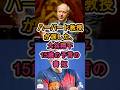 「ハーバードも認めた人間力」教授が涙した大谷15歳の予言書😳📖⚾🔥