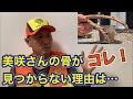 【参考映像あり】警察の大捜索にも関わらず、小倉美咲ちゃんの遺骨が見つからない理由を現役猟師が徹底解説します。【小倉美咲ちゃん失踪事件】
