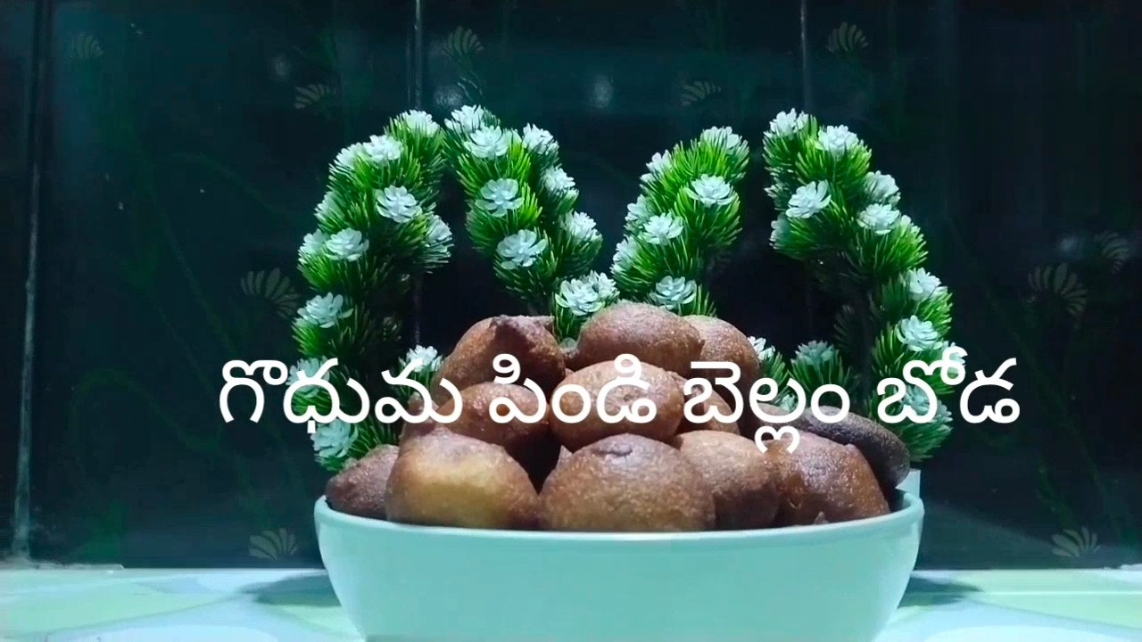 గోడుమపిండితో బెల్లం బొండా| ఒక్కసారి తిన్నారో అస్సలు వదిలిపెట్టారు | తీపి బొందలు| ఆరోగ్యకరమైన వంటకం