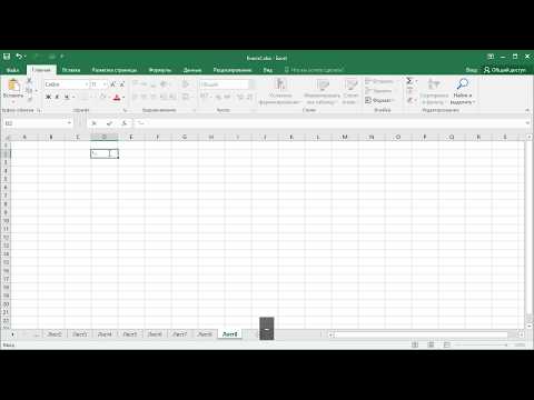 Как в Excel поставить прочерк в ячейке