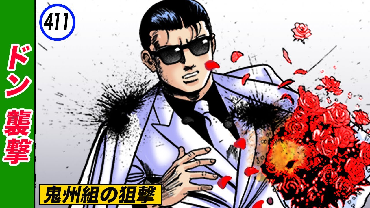 This time, I'm definitely going to die!!! [Silent Don 39-5] - YouTube