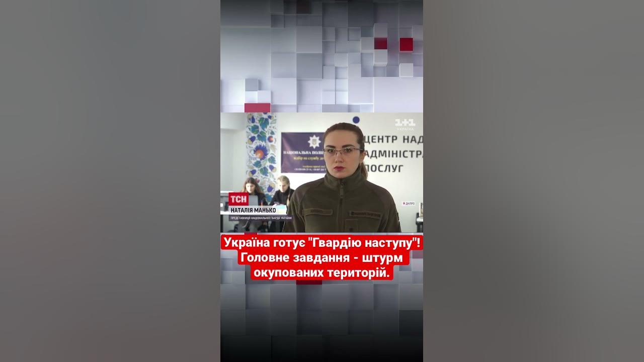 💪 Гнати ворога до самого кордону: "Гвардія наступу" набирає ...