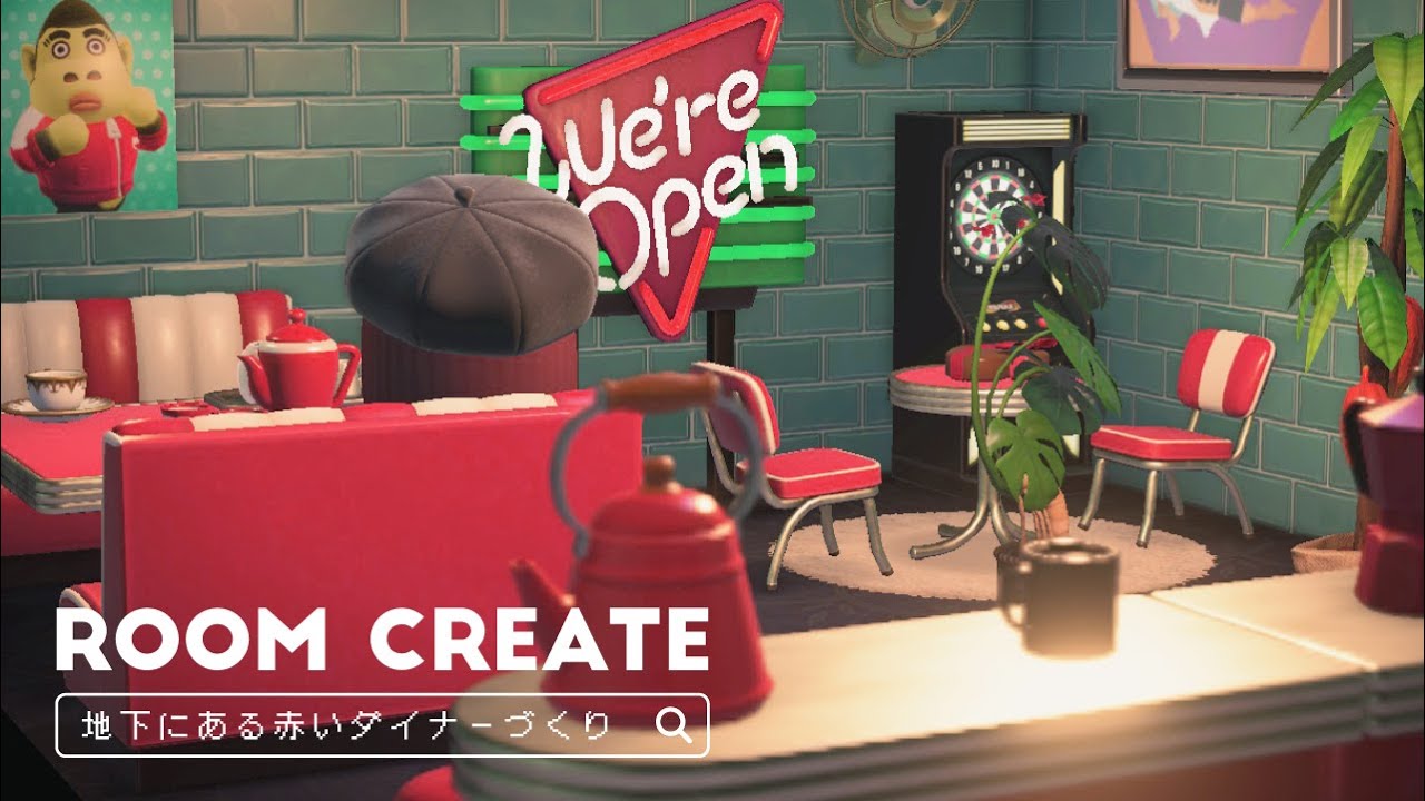 あつ森 地下にある赤いダイナーづくり 部屋レイアウト あつまれどうぶつの森 お部屋づくり インテリア カフェ Youtube