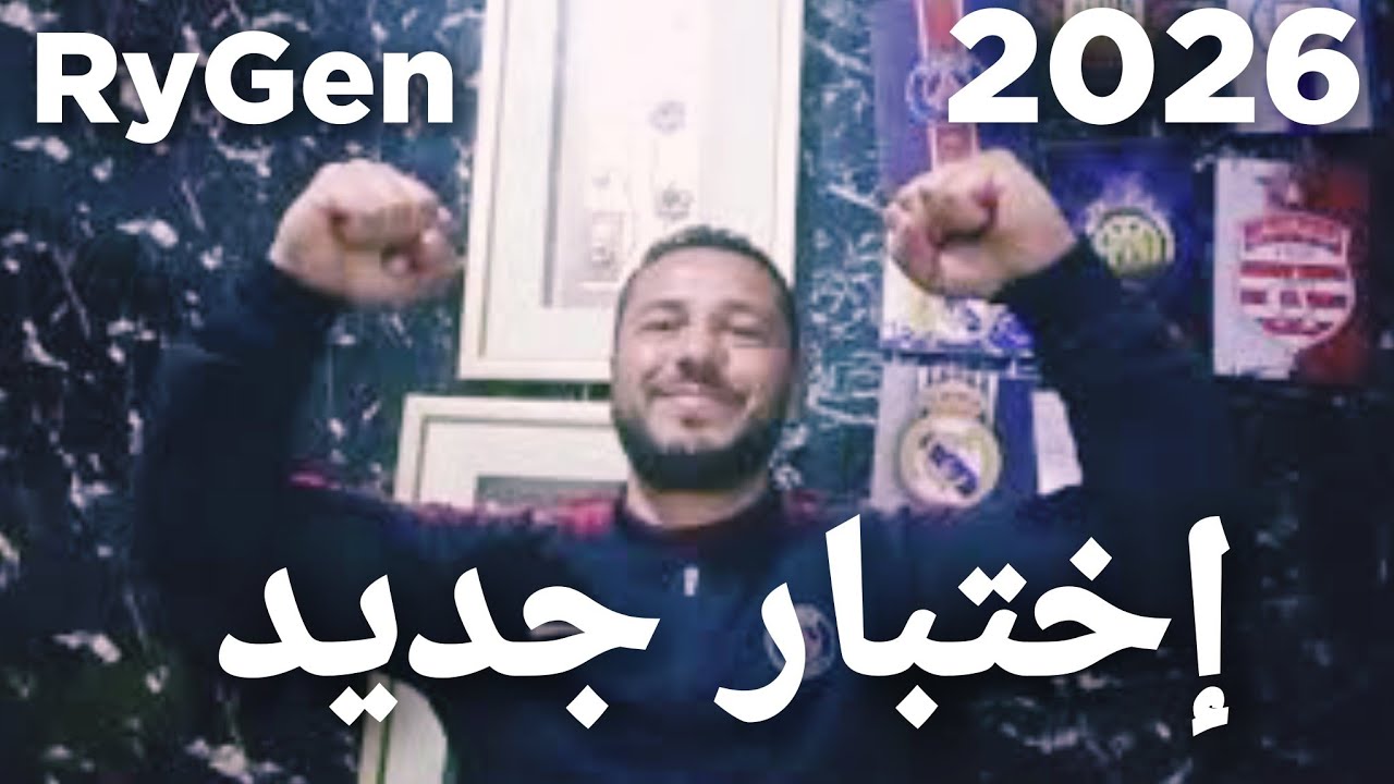 النادي الإفريقي 🇦🇹 تحت الإختبار ⚽ عند مواجهة اتحاد بن قردان 🇧🇳 قديدة ابراهيموفيتش 💥جاهز لتعويض شواط💪