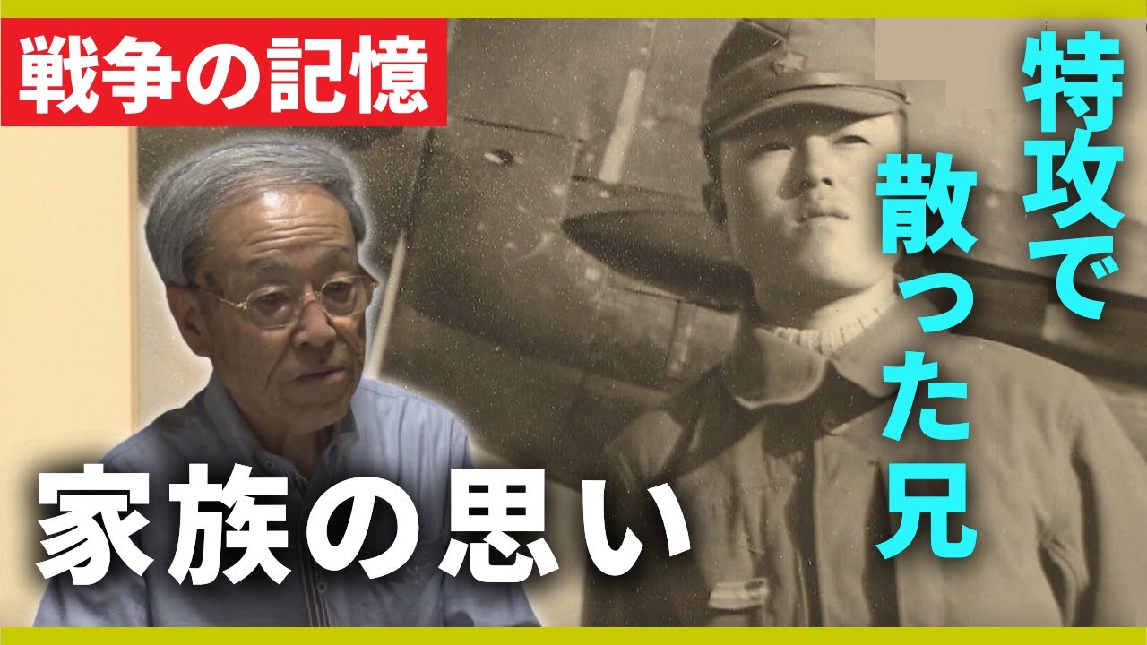 Memories of the War] 