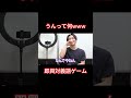 なにこれWWWWW#リソースクリエイション #RCの部屋 #切り抜き #即興対義語ゲーム