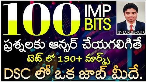 3rdto5th total EVS గ్రాండ్ టెస్ట్. ఇలాంటి ప్రశ్నలకి ఆన్సర్ చేయగలిగితే DSC జాబ్ కచ్చితంగా రావాల్సిందే