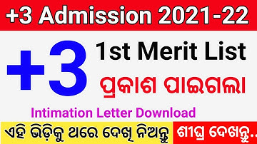 How to check +3 1st selection Merit List 2021 Odisha. +3 1st Merit List Check Process 2021-22