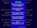 #Suspicious #SuspiciousMeaning #LearnEnglish #EnglishVocabulary#SpokenEnglish #EnglishWithTamil