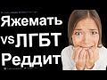 ЯЖЕМАТЬ С РЕДДИТ. ТРЕШОВЫЕ ИСТОРИИ С ХОРОШИМ КОНЦОМ