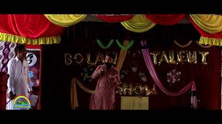 Bolan Talent Show 2021 Bolan School Language Center Kech