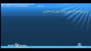 Quran Recitation Muhammad Jibreel  067 الملك Al Mulk The SovereigntyMeccan Islam4Peace com