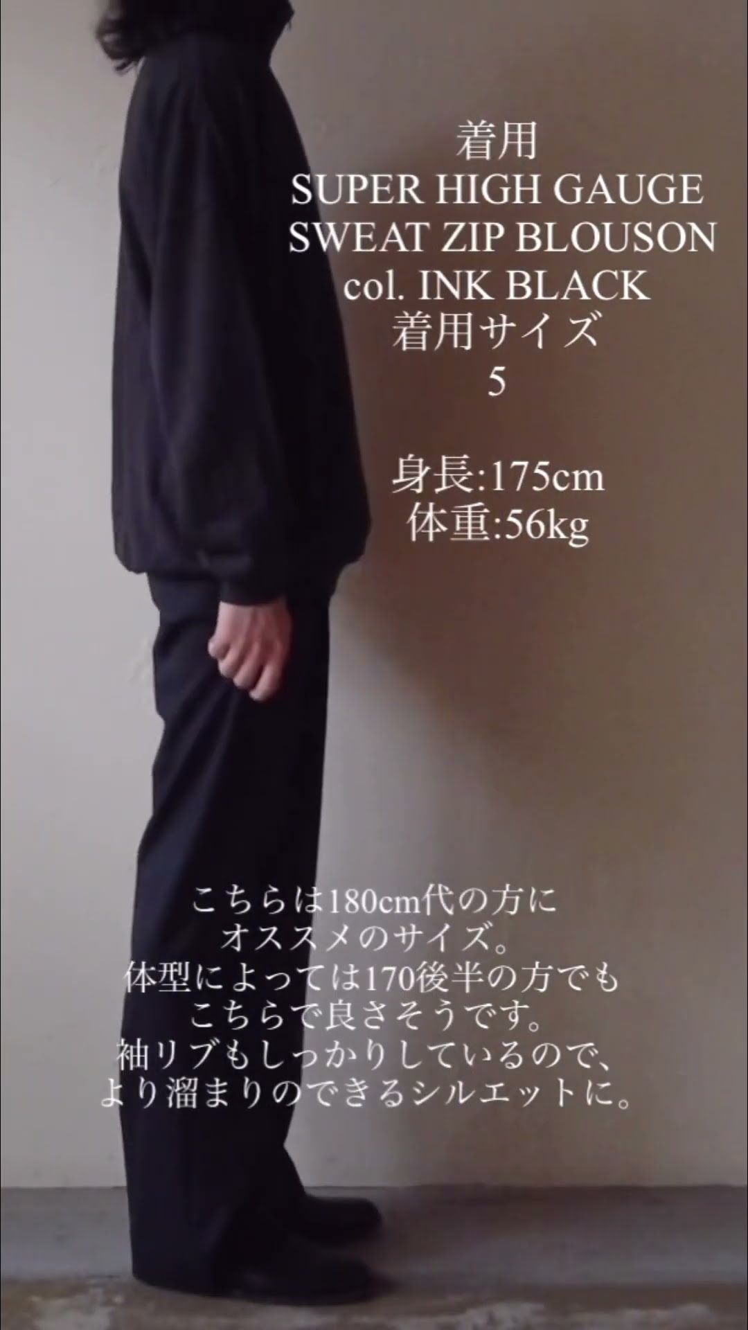 AURALEE オーラリー】NEW ARRIVAL!! ITEM LINEUP サイズ比較