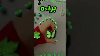 تصميم على اسم براءه مع اجمل اغنية