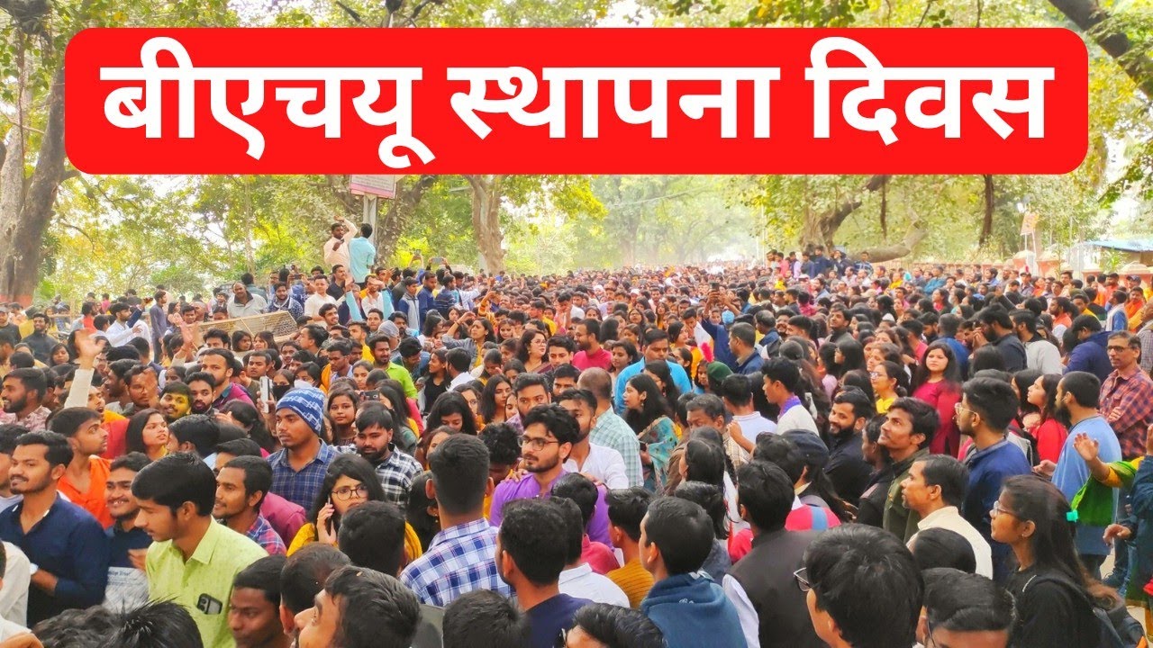 BHU Foundation Day Jhanki Vlog| Vasant Panchami Jhanki| BHU Republic Day |Beauty of banaras