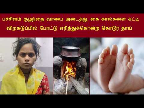 ஐதராபாத்தில் மத்தியப் பிரதேசம் மாநிலத்தைச் சேர்ந்த 20 வயதான மமதா செய்த காரியம்#crimetamil #crimenews