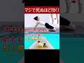 マジで死ぬほど効く!!【前ももの張り&反り腰解消に効果絶大なエクササイズ】太もも痩せたい人や脚痩せしたい女性に◎ #前もも #反り腰改善 #太もも痩せ