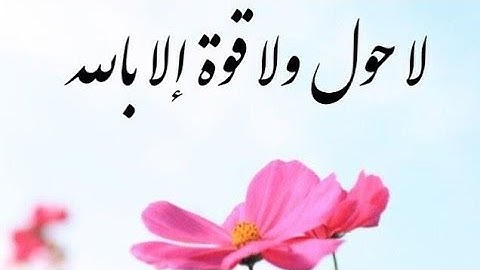 سورة الجمعة مكررة بصوت القارئ// إسلام صبحي // سبحان من رزقه هذا الصوت