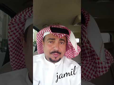 من كلمات الشاعر الكبير أبو نواس الحمداني أداء جميل القحطاني 