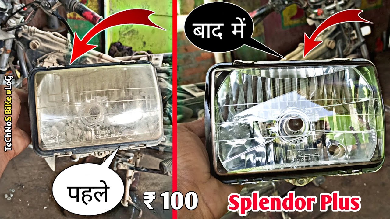 सिर्फ 100 ₹ में हेडलाइट न्यू||Splendor Headlight||Splendor Plus ...