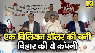RK Sinha की SIS Group बनी एक Billion Doller की MNC Company, जानिए Bihar को कैसे मिल रहा फायदा