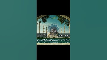 الصفحة 04 #تلاوة_خاشعة #قرآن #المصحف #حالات_واتس