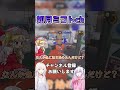 【スプラ3】リッターを使ってみんなの心を打ちぬくぞ♡(物理的に)【ゆっくり実況】