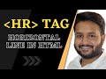 9. HR tag in HTML in Hindi | How to insert Horizontal line in HTML | hr tag क्या है?