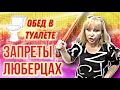 ЛЮБЕРЕЦКИЙ ЗАПРЕТ СЪЁМКИ\\ С КОМЯКОМ НА ЧЕМОДАНАХ\\ ИСТОРИЯ ИЗ 2019