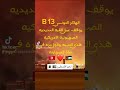 عاجل اخبار رفح الدولية عاجل اخبار رفح الدولية